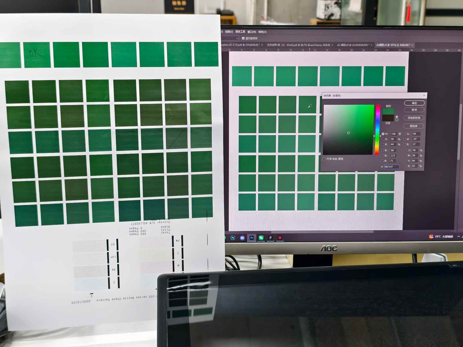 DOCSUN textile printing color calibration view C
