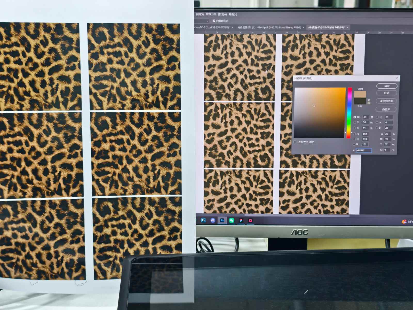 DOCSUN textile printing color calibration view D